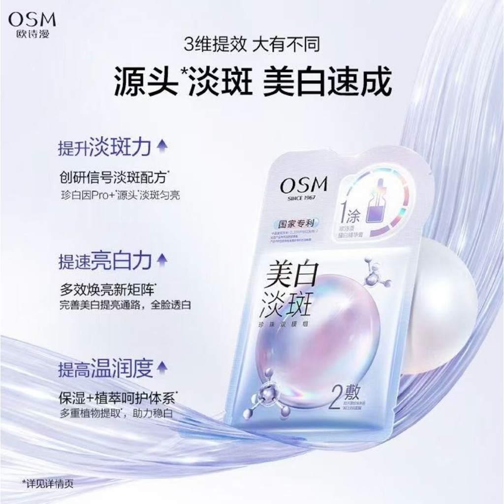 Jual [READY] OSM Pearl Whitening and Spot Removing Essence 2 in 1 ...