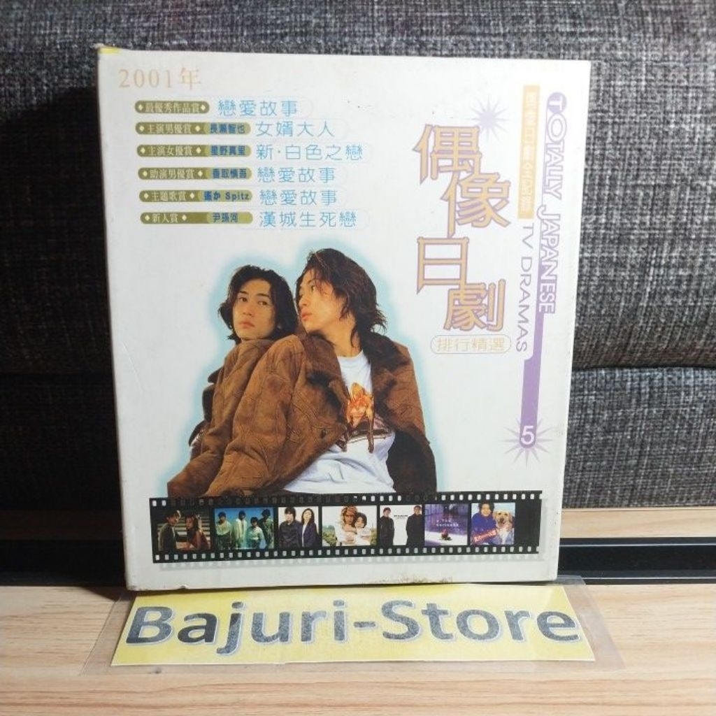 Jual CD Japanese Dram@/Isi 2 Disc/Original/Disc Mulus | Shopee Indonesia