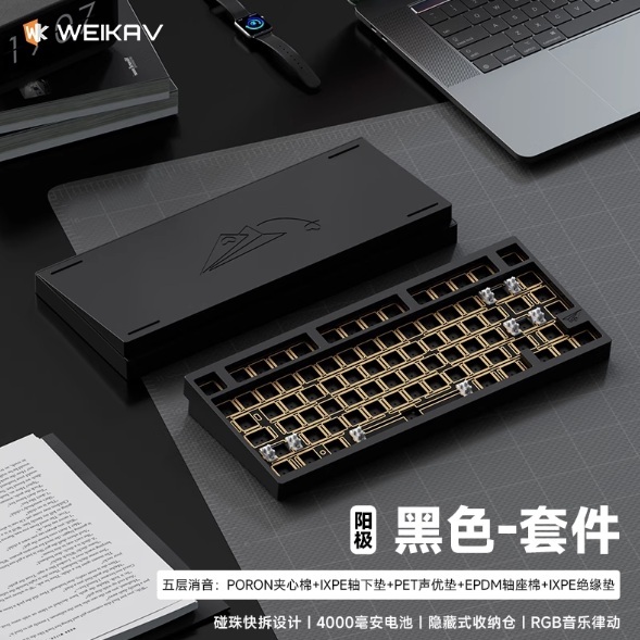 Jual Barebone Mechanical Keyboard Weikav D75 Triple Mode Connection ...