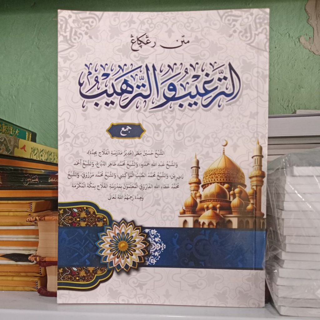 Jual Targhib Wa Tarhib Renggang Matan At Targhib Wa Tarib | Shopee ...