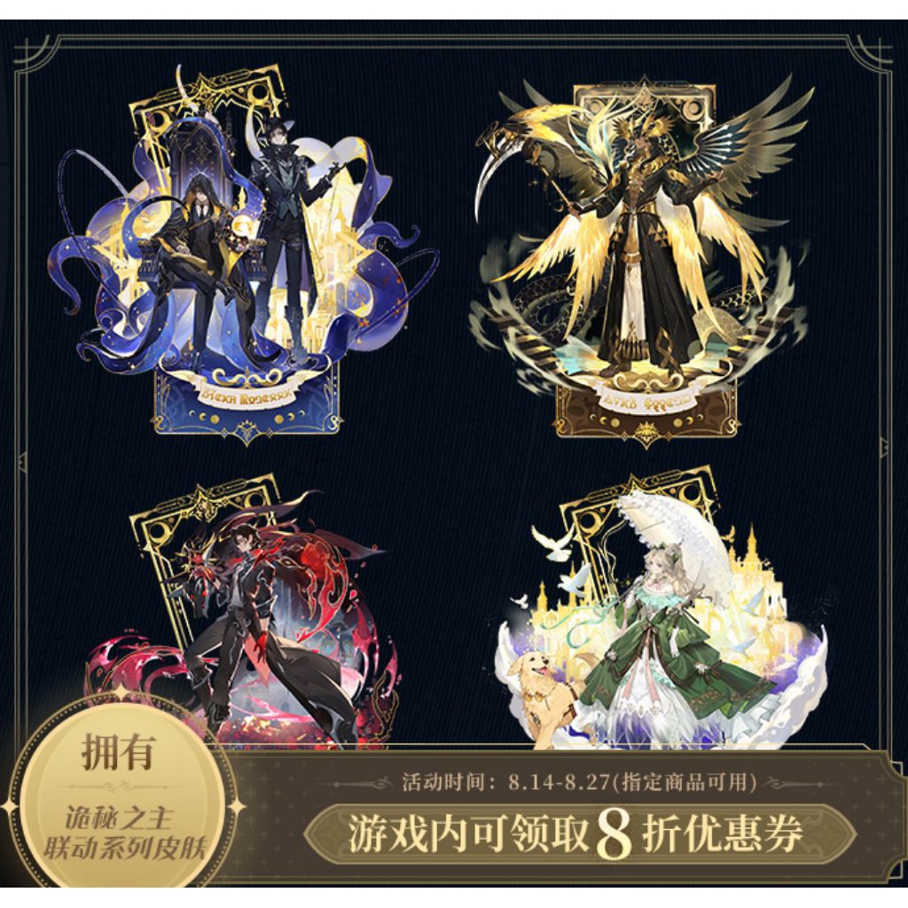 Jual PREORDER HONOR OF KINGS x LORD OF MYSTERIES HOK x LOtM Merchandise ...