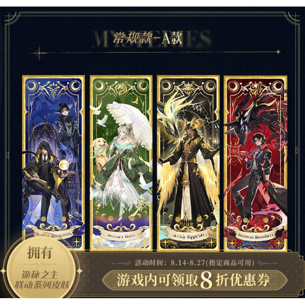 Jual PREORDER HONOR OF KINGS x LORD OF MYSTERIES HOK x LOtM Merchandise ...