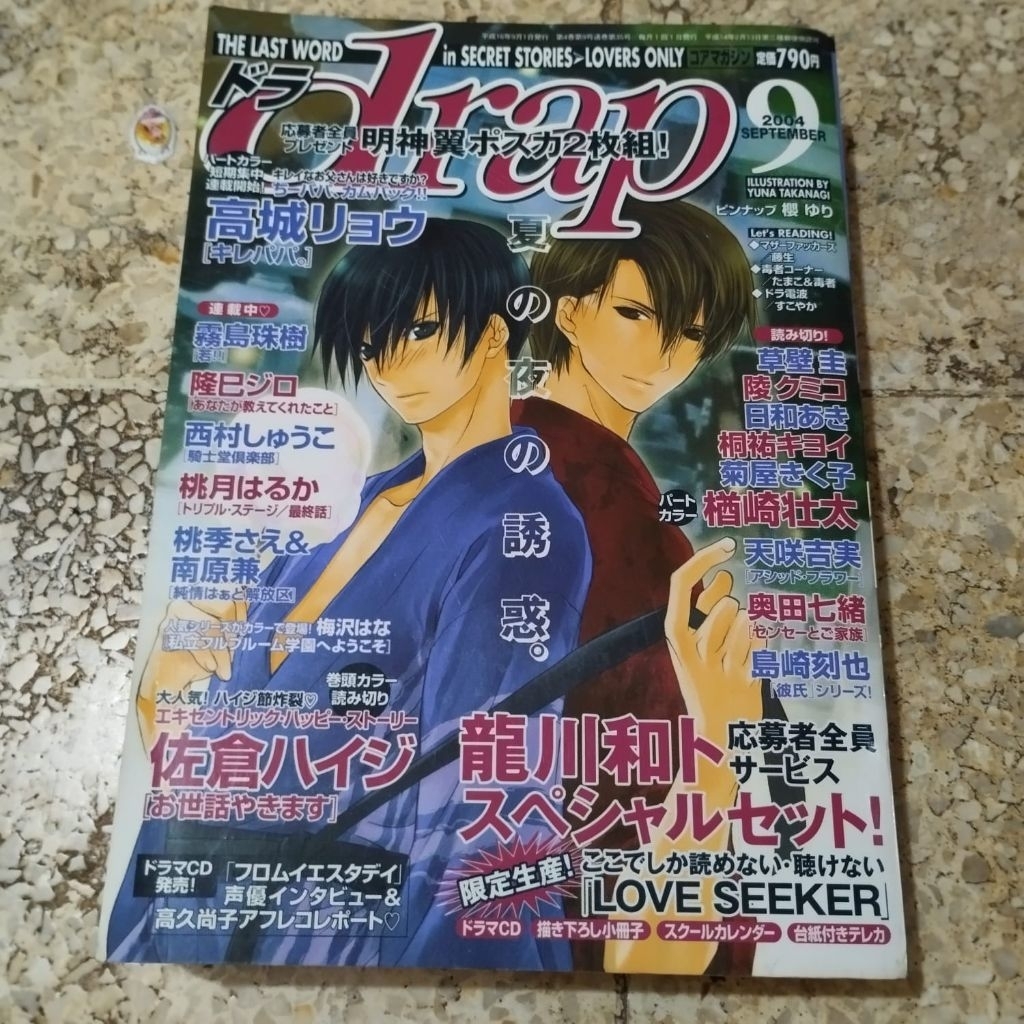 Jual komik bahasa jepang drap / kumpulan komik berseri. bl yaoi shonen ...