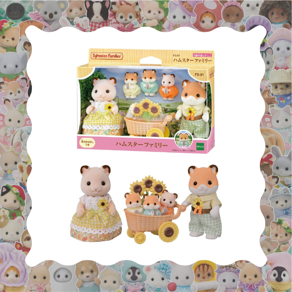 thumbnail image 2 of Sylvanian Families Sunflower Hamster Family FS-61 – Calico Critters 2025 Edition (New In Stock) 2 of 4