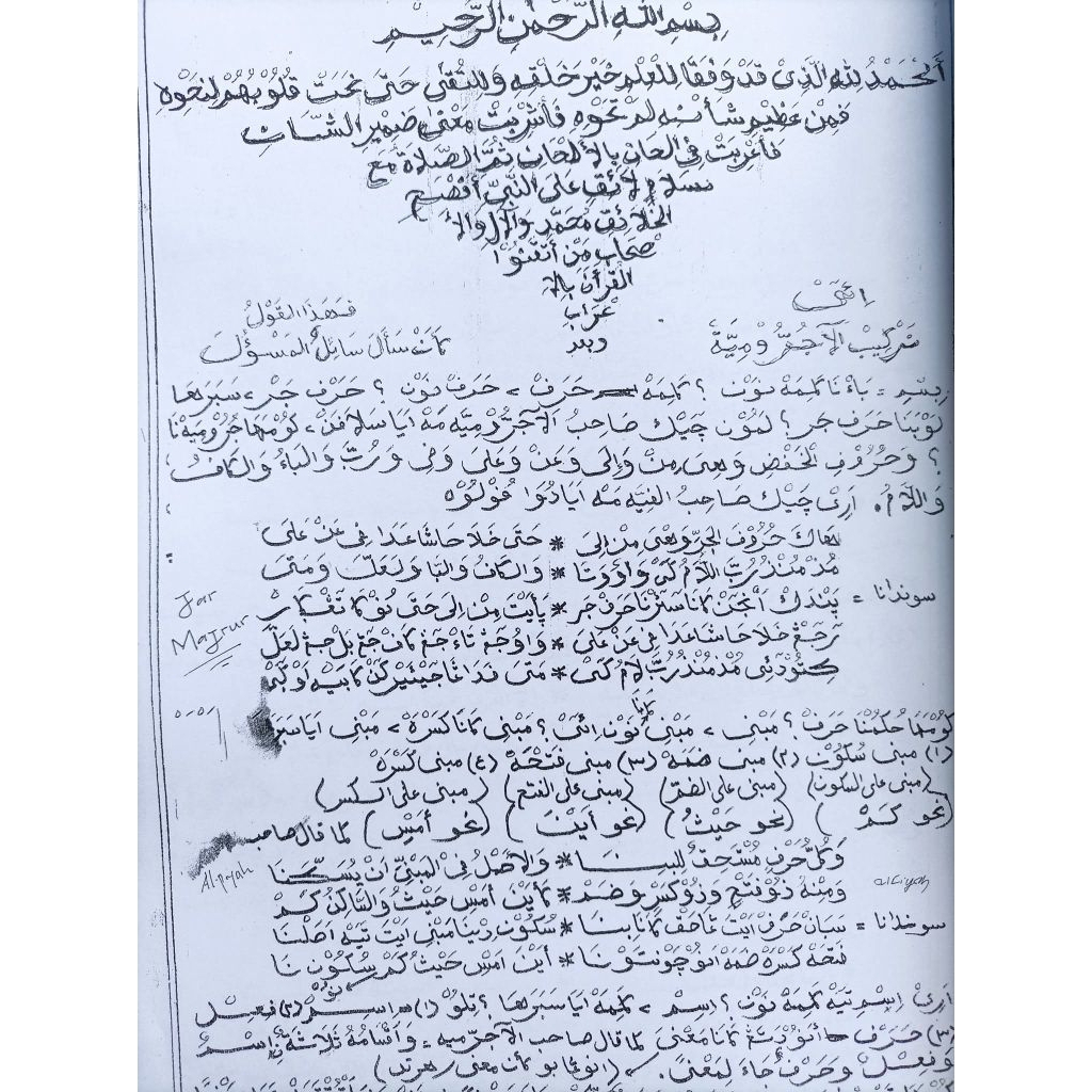 Jual KITAB TARKIBAN TARKIB NARKIB DILENGKAPI DENGAN MACAM TA'RIF ...
