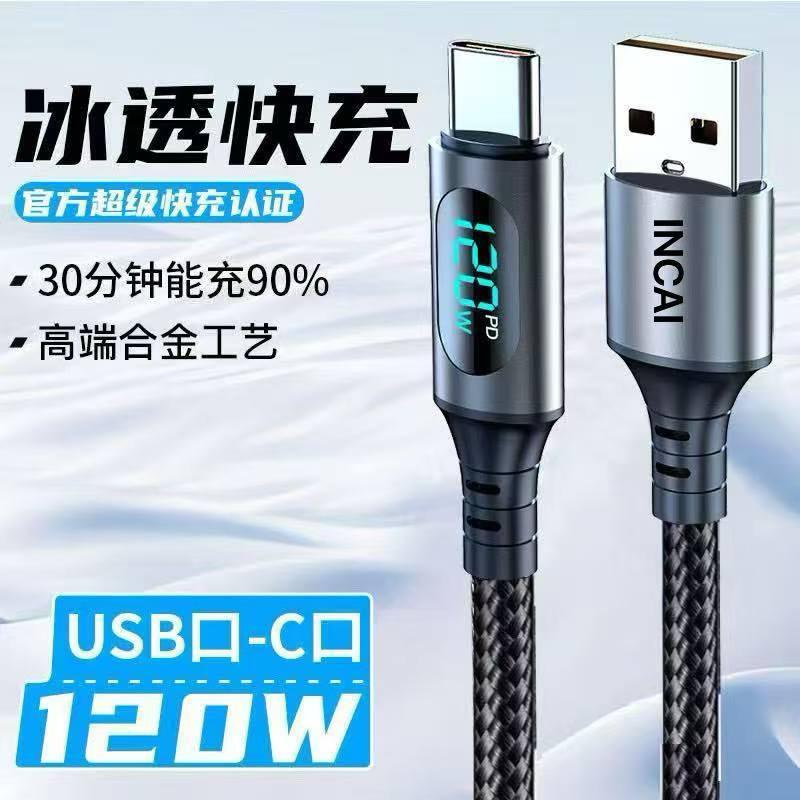 Jual Kabel Data USB Type C Fast Charging LED Display 120W 480Mbps ...