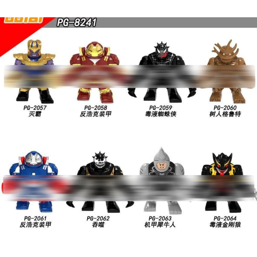 Jual PG8241 Big Figure BigFig Thanos Venom Raimi King Groot Iron ...