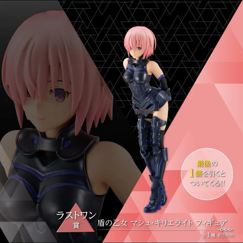 Jual FGO Fate/Grand Order Absolute Demonic Front Babylonia Ichiban Kuji