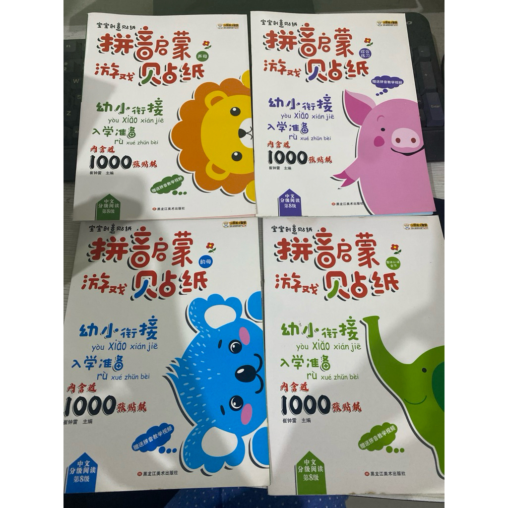 Jual Sticker Book Pinyin Mandarin | Shopee Indonesia