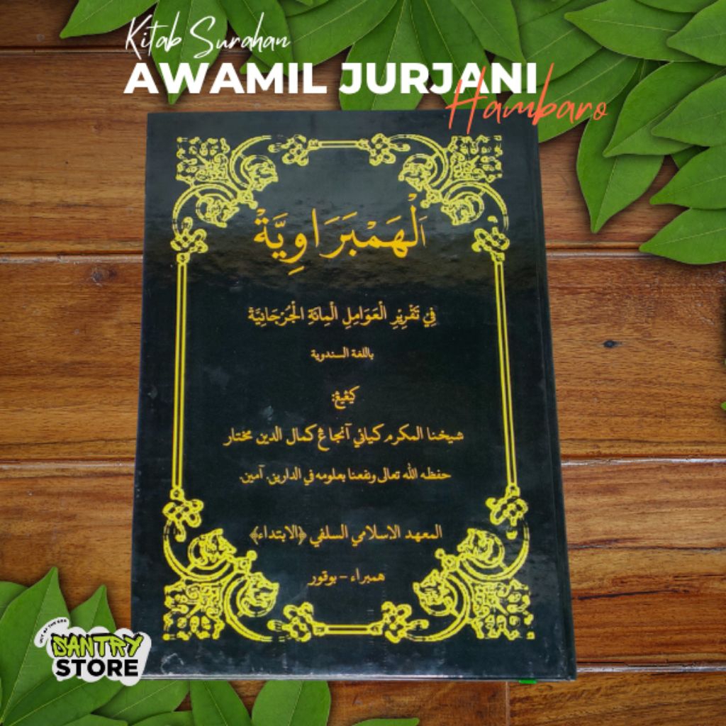 Jual kitab awamil jurjani taqriroot Al hambarowiyah bahasa sunda ...