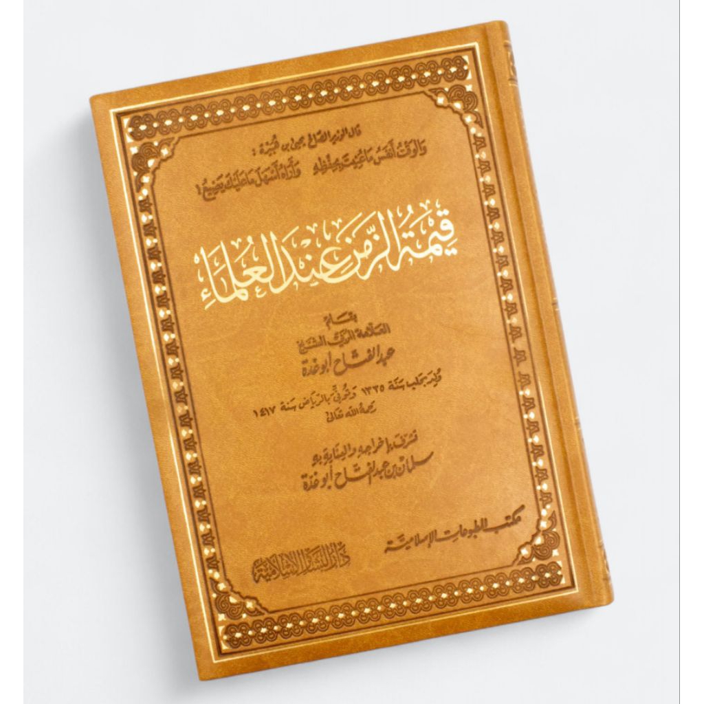 Jual Kitab Qimatuz Kimatuz Qimah Kimah Az Zaman indal Inda Al Ulama ...