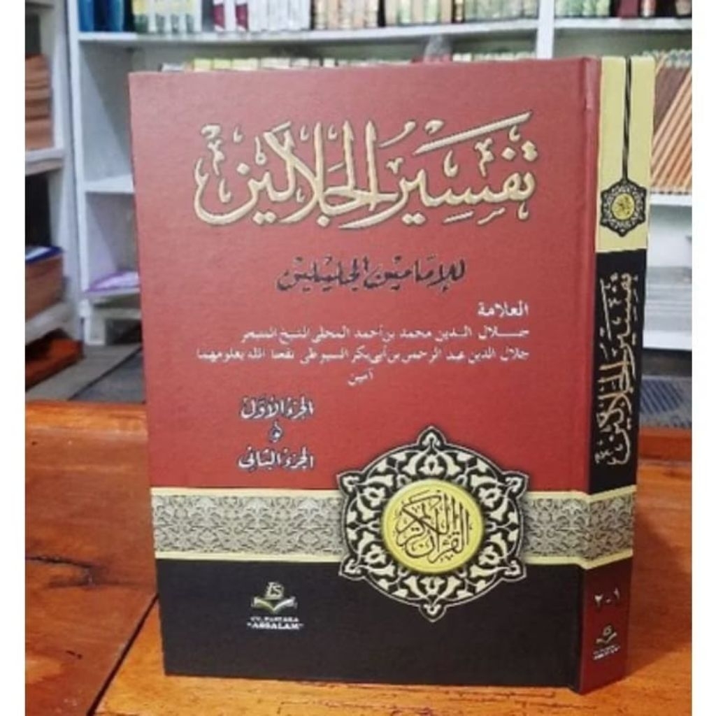 Jual Kitab Tafsir jalalain Hard cover Cetakan Assalam | Shopee Indonesia