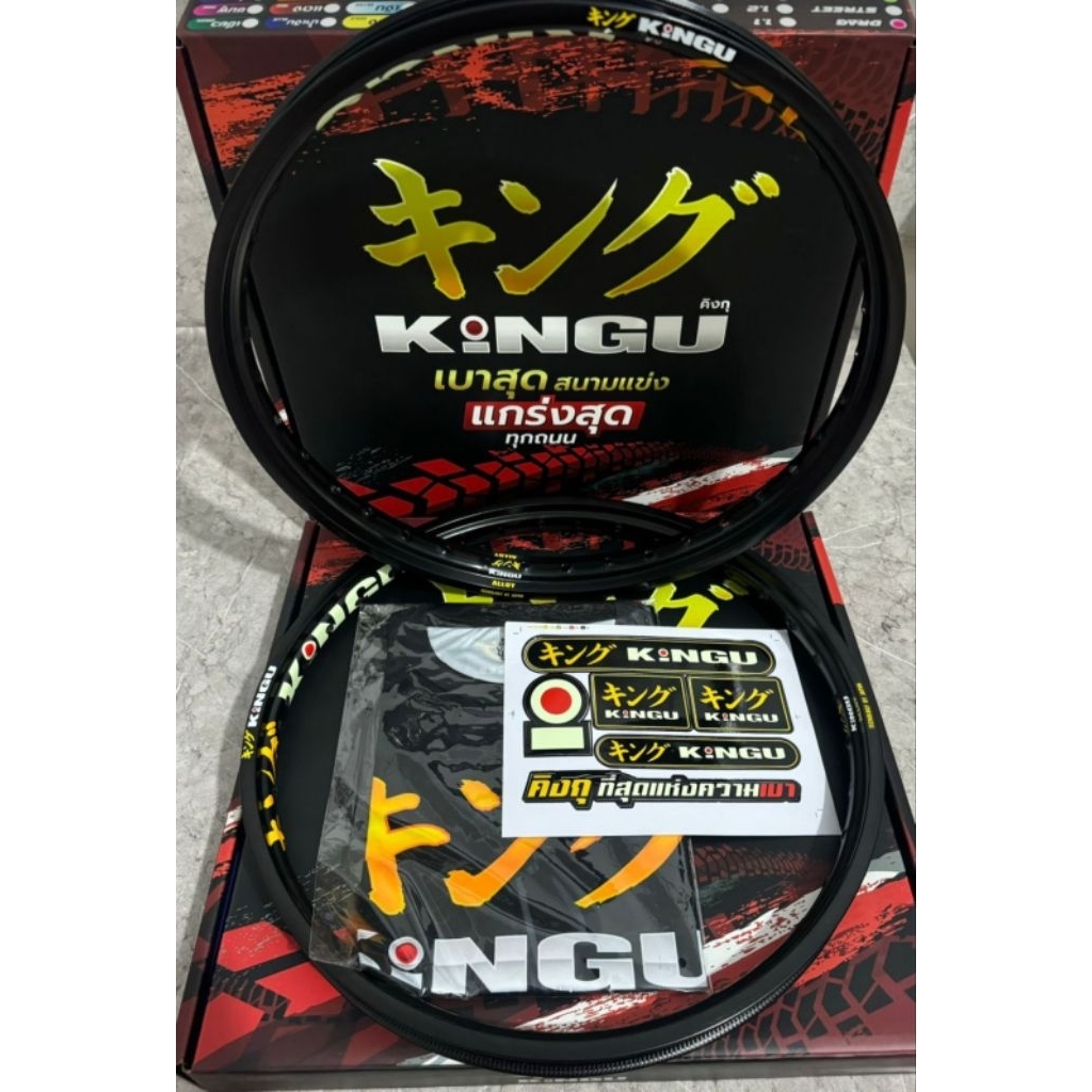 Jual velg ring kingu hitam polos 120-140 ring 17 extra logo thailand ...