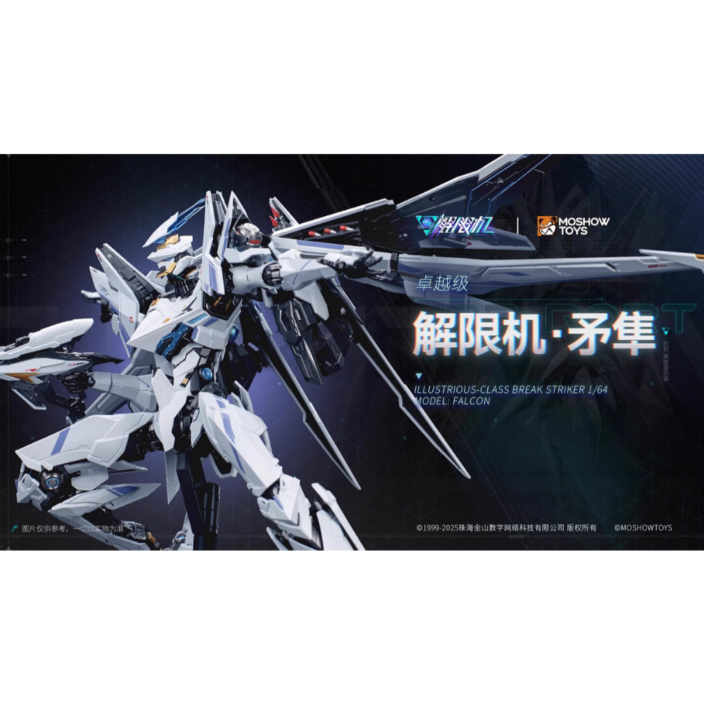Jual Moshow Toys Illustrious Class Break Striker Model: UBP-RO2T Falcon ...