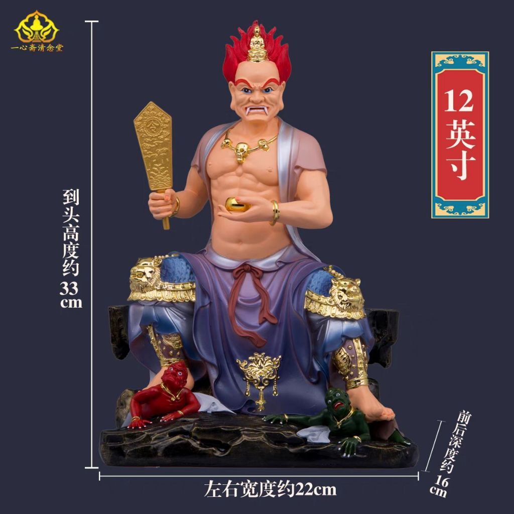 Jual patung dewa raja hantu / ta se ye - 12 inch - fiber - l24 | Shopee ...