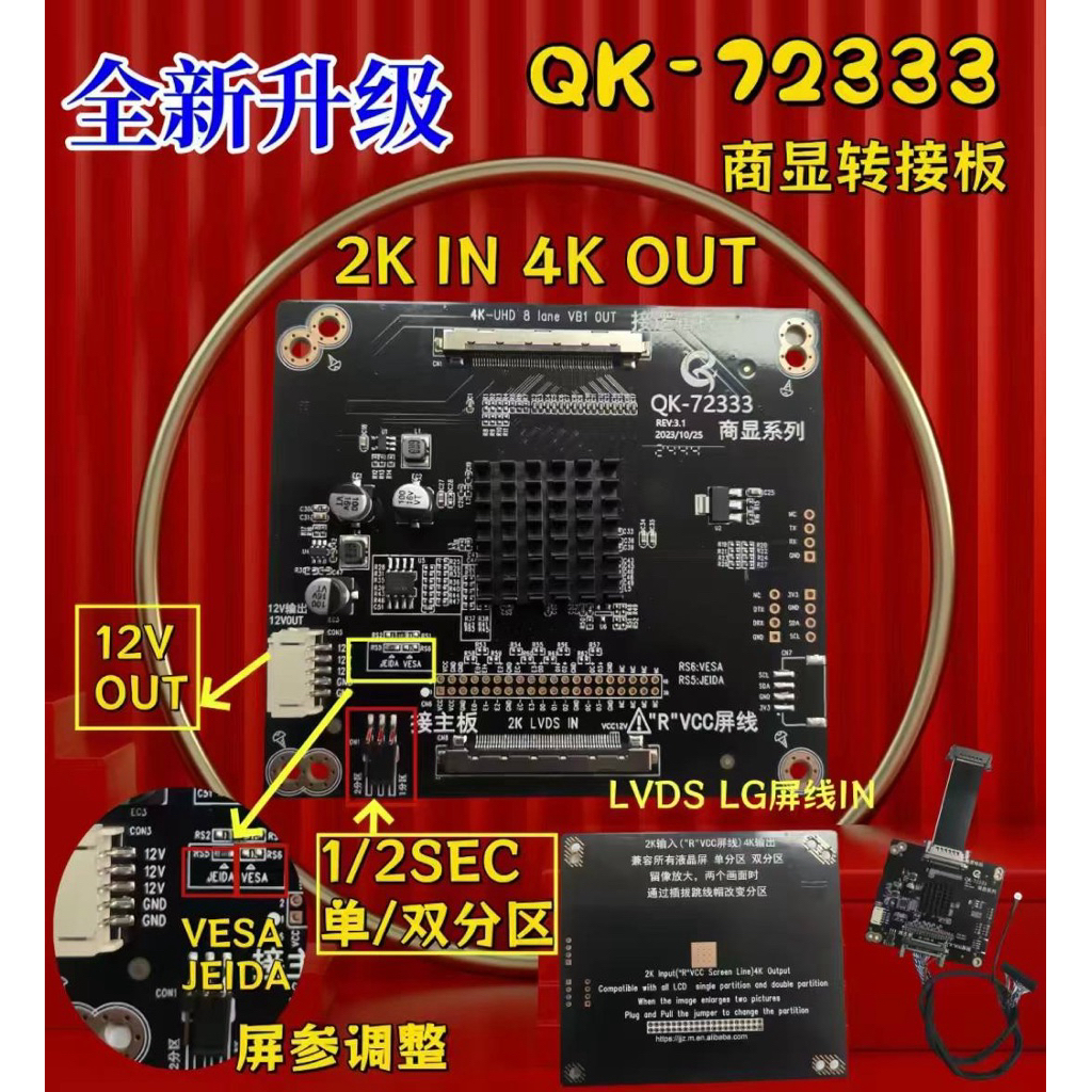 Jual CONVERTER LVDS 2K TO 4K , ADAPTER MODULE 2K TO 4K | Shopee Indonesia