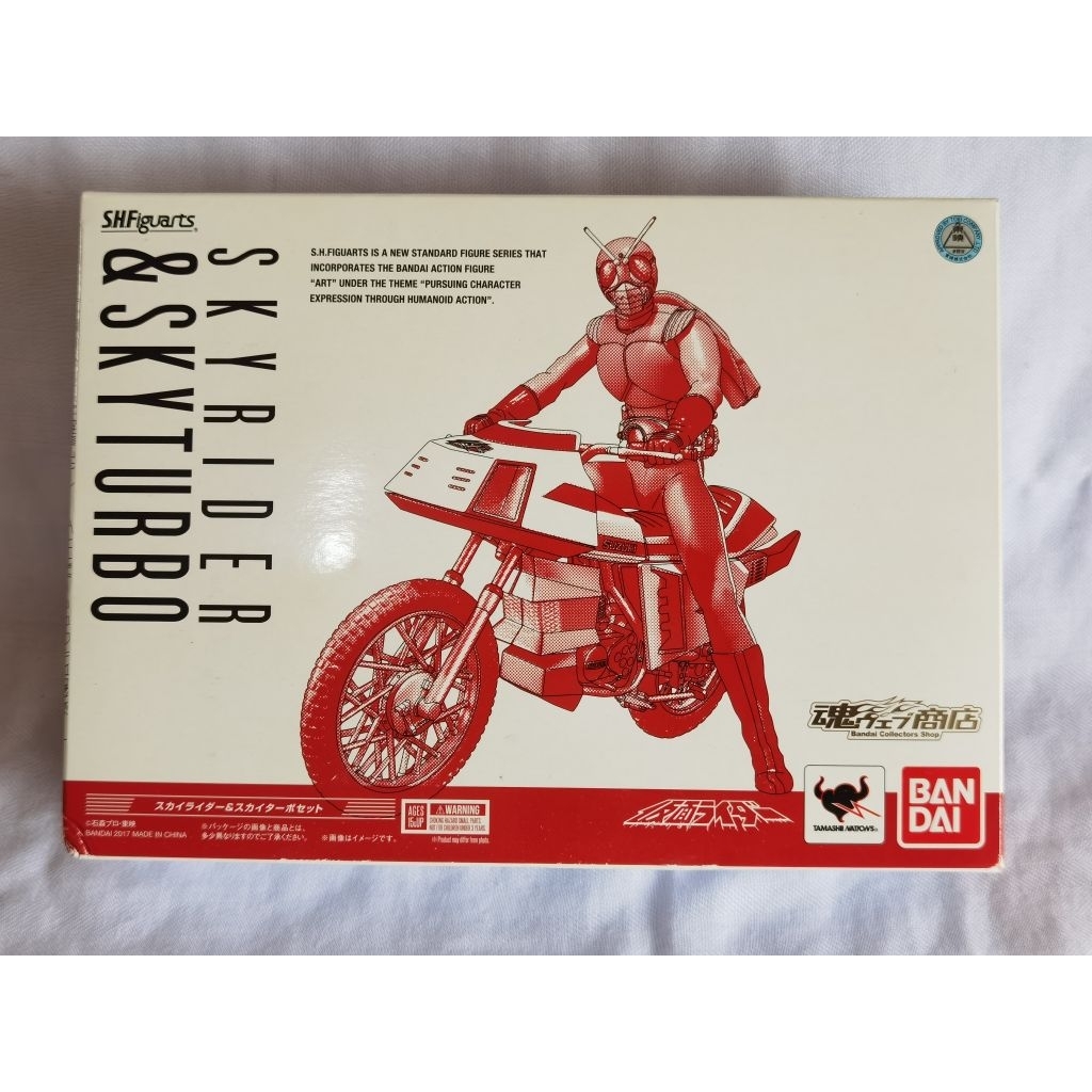 Jual Kamen Rider Rider Machine SHFiguarts Skyrider & Skyturbo Bandai ...