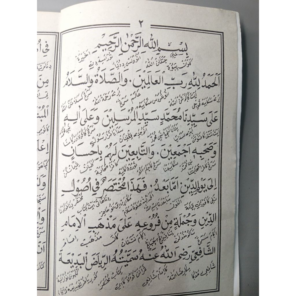 Jual Kitab Riyadul Badiah Terjemah Sunda /Riyadul Badiah Makna | Shopee ...