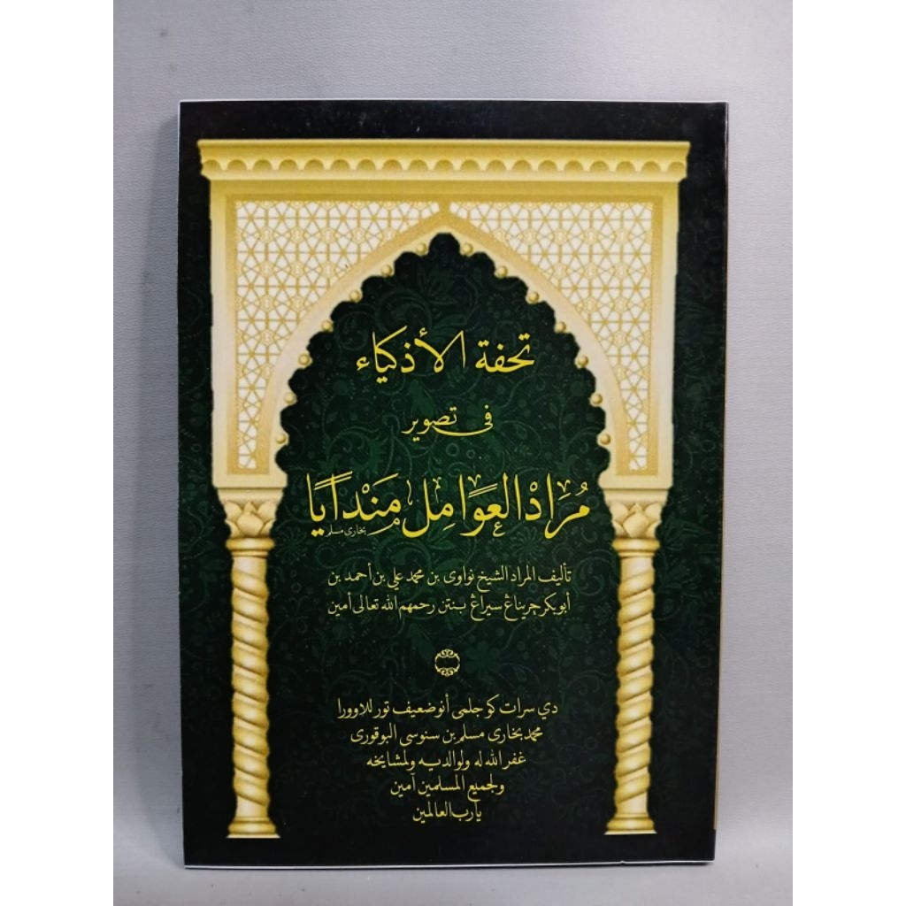 Jual Tukhfatul azkiya murod awamil penjelasan bahasa sunda | Shopee ...
