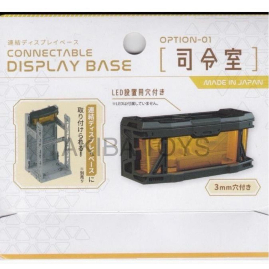 Jual Connectable display base gundam Option 1 | Shopee Indonesia
