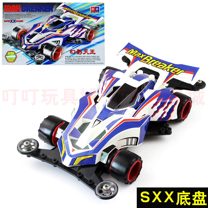 Jual Mini 4wd Rep. Tamiya Max Breaker Super X Merk DAXING | Shopee ...