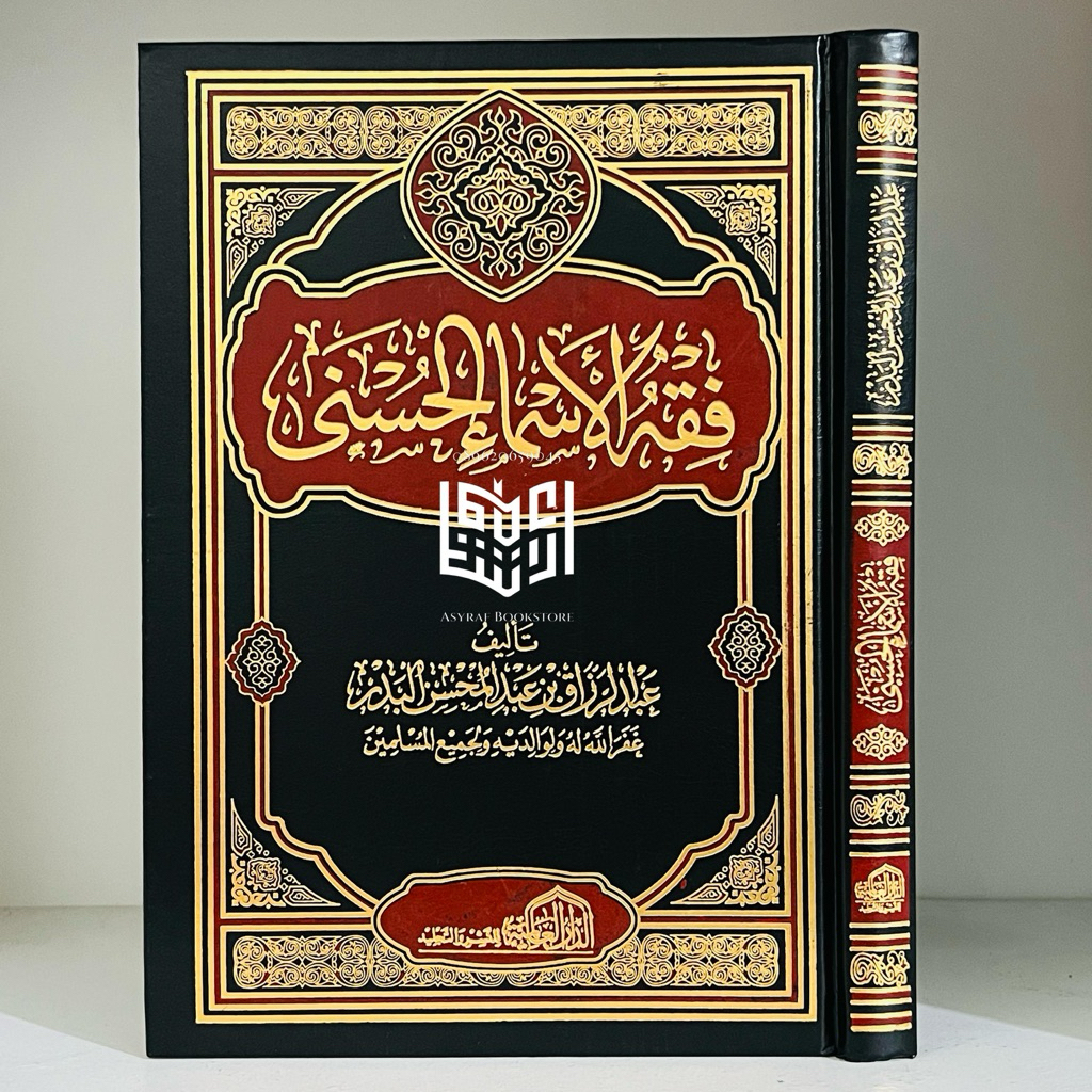 Jual Kitab Fiqih Asmaul Husna Dar Alamiyyah Mesir Fiqh Asma Fiqhul ...