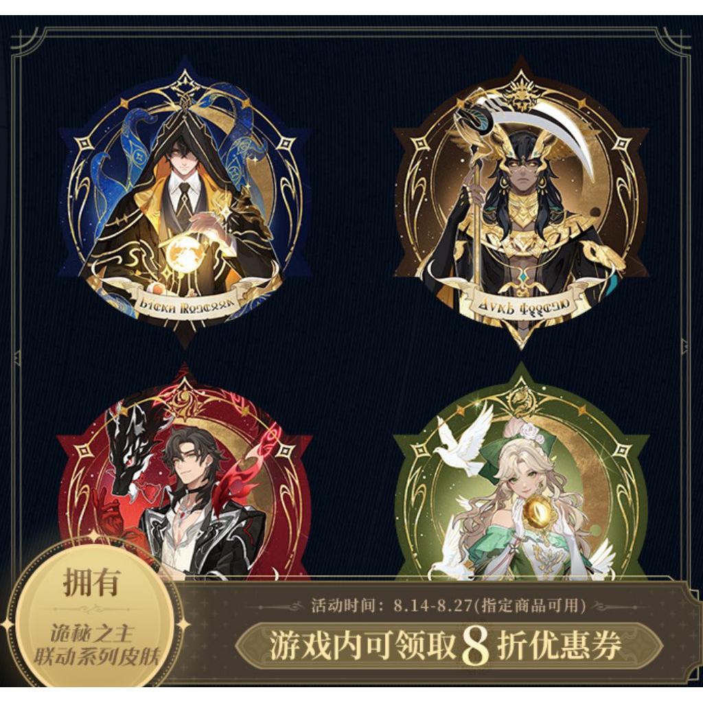 Jual PREORDER HONOR OF KINGS x LORD OF MYSTERIES HOK x LOtM Merchandise ...
