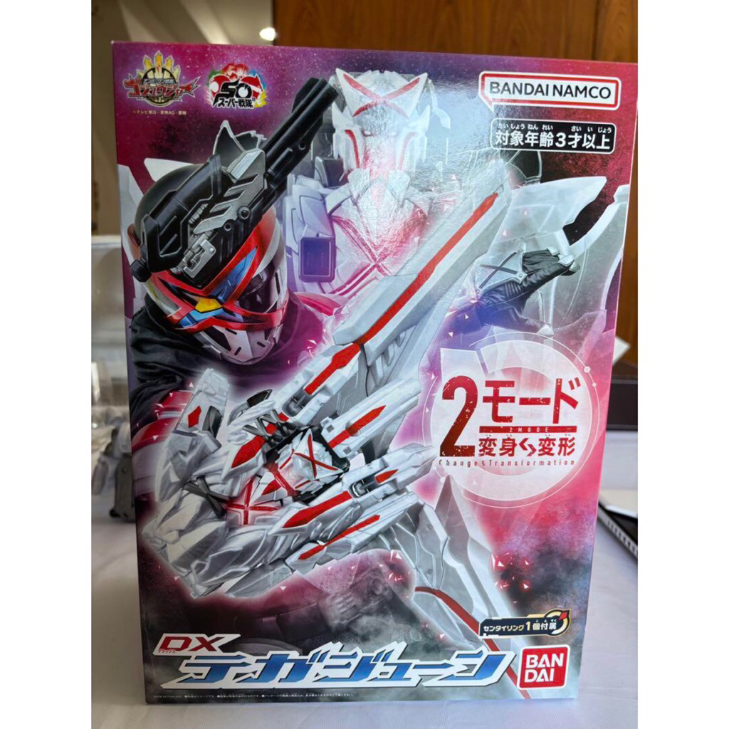 Jual Dx Power Rangers No 1 Sentai Gozyuger Changer Hunter Garyudo ...