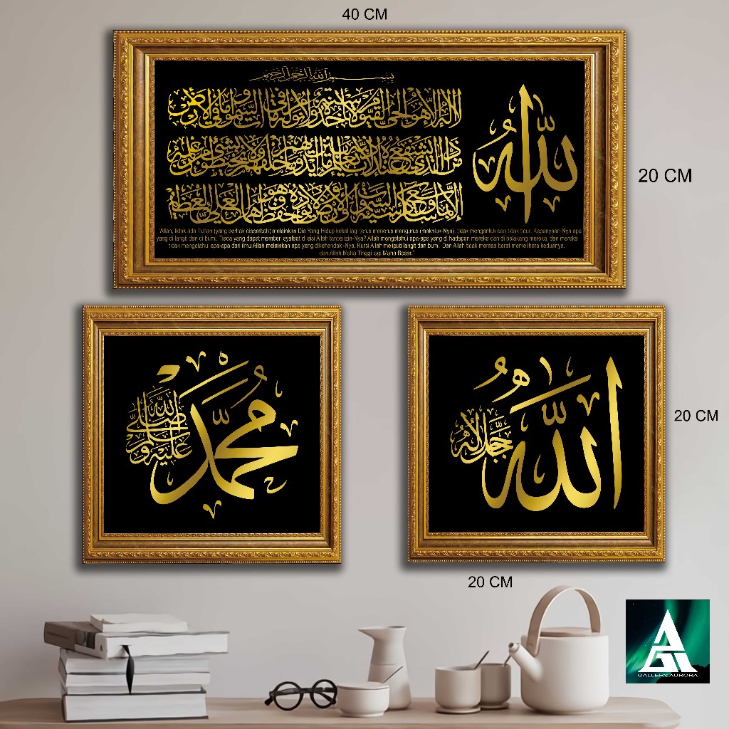 Hiasan Dinding Islami / Hiasan Ruang Tamu / Hiasan Kamar Tidur / Kaligrafi - Allah & Muhammad & Ayat Kursi GA14