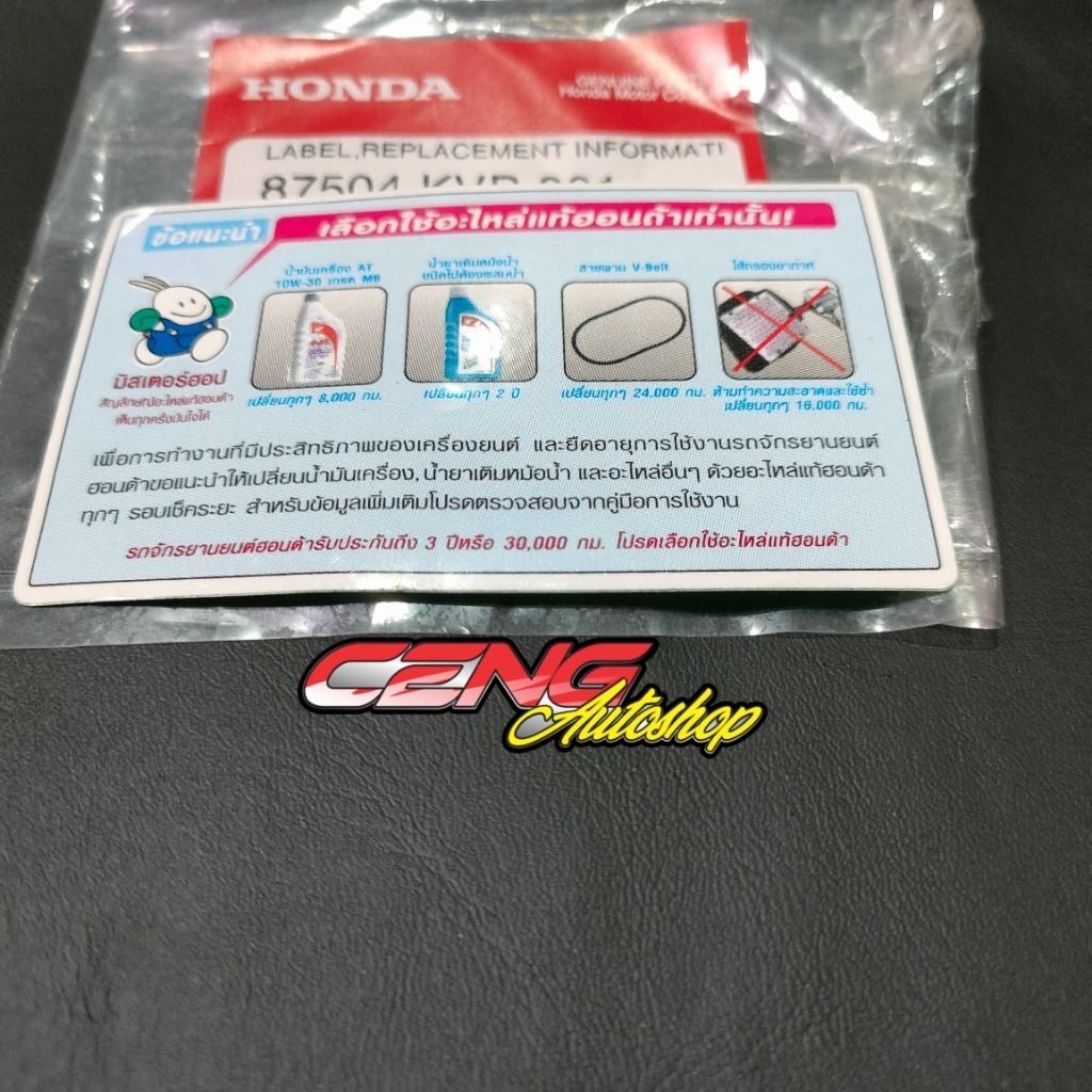 Jual stiker coolant radiator all Vario Made in Honda thailand | Shopee ...
