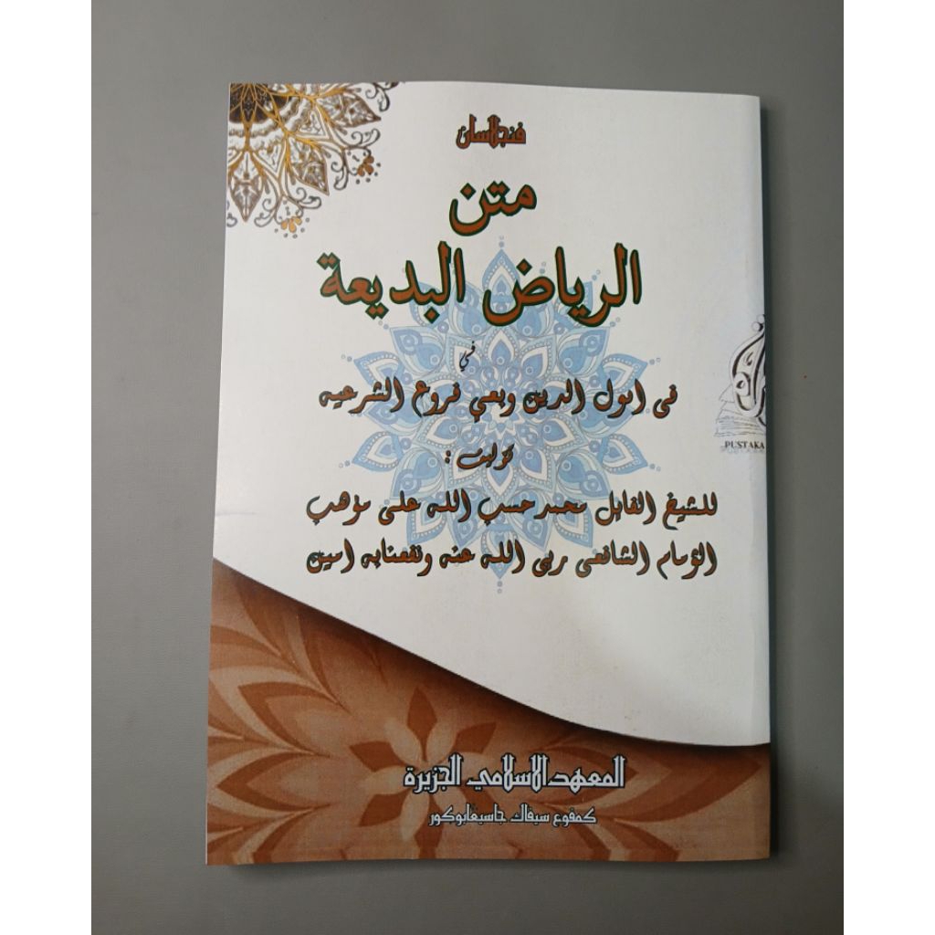 Jual Kitab Surahan Riyadul Badiah/Riyadul Badi'ah/Riyad (Surahan Sunda ...