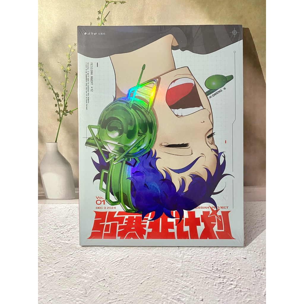 Jual Messiah Project QMENG Artbook Volume. 1 | Shopee Indonesia