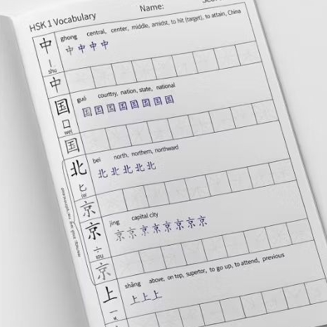 Jual Modul handwriting mandarin HSK 1 - Latihan penulisan huruf hanzi ...