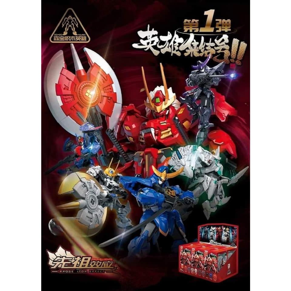 Jual Moshow X SEMBO BLOCK Progenitor Effect Vol 1 Blind Box Model Kit(1 ...