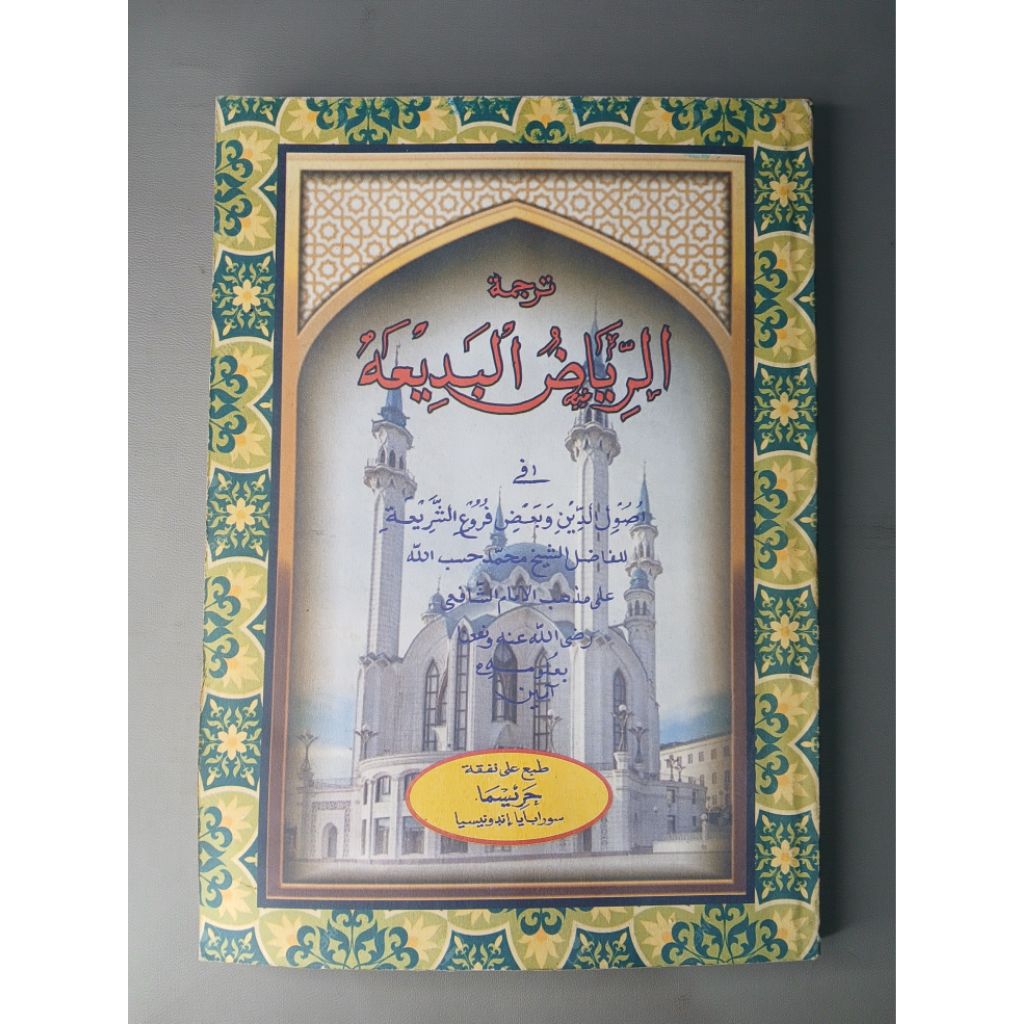 Jual Kitab Riyadul Badiah Terjemah Sunda /Riyadul Badiah Makna | Shopee ...