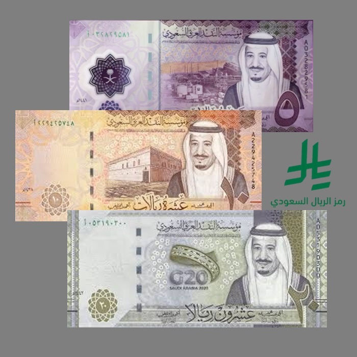 Jual Koleksi Uang Saudi Arabia Riyal Pecahan 5 10 20 Riyal | Shopee ...