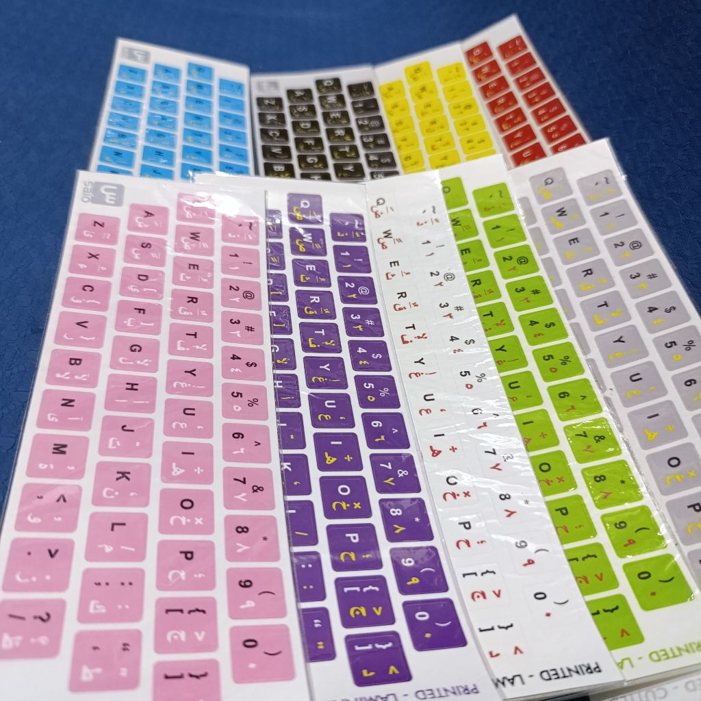 Jual Sticker Stiker Arab Arabic Keypad Keyboard Laptop Hijaiyah ...