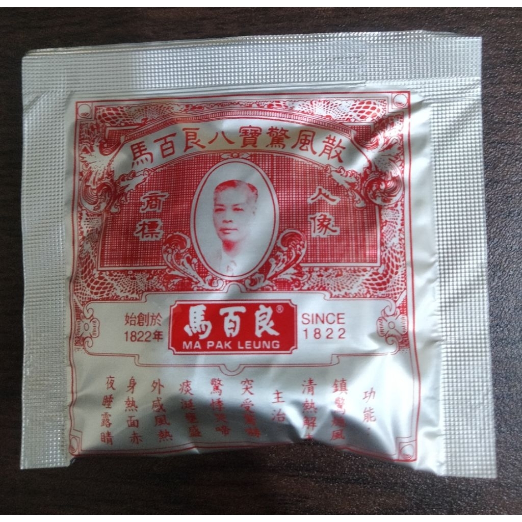 Jual 1 Botol / Sachet Ma Pak Leung Bat PO Keng Foong Powder King Fung ...