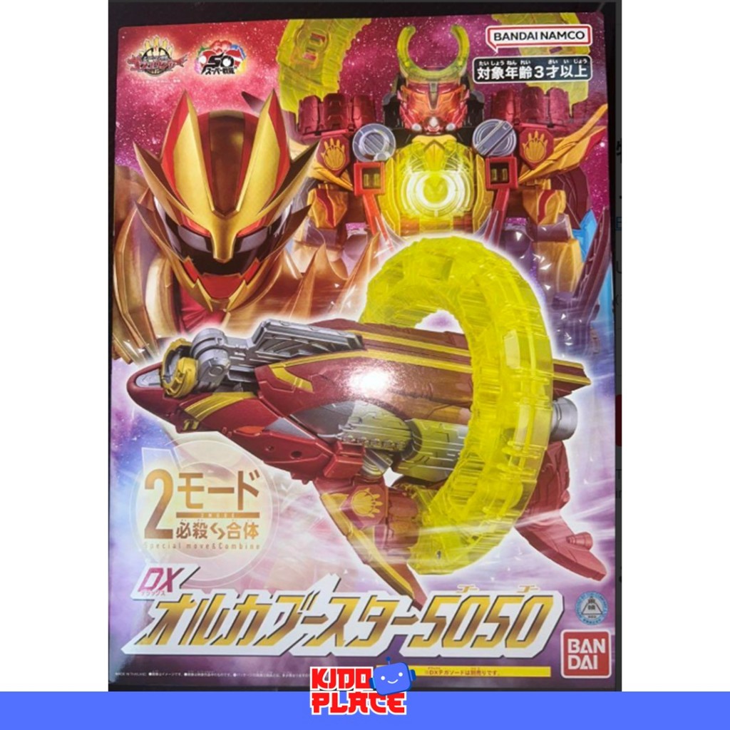 Jual Super sentai / Power ranger No.1 Sentai Gozyuger – DX Orca Booster ...