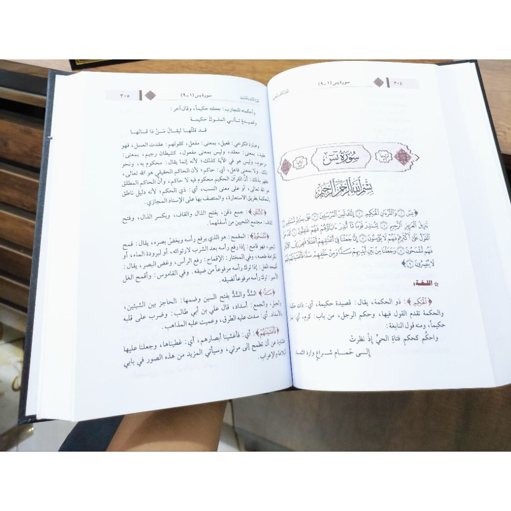 Jual Kitab I'robul Quran Wa Bayanuhu 9 Jilid Darul Ibnu Katsir | IROBUL ...