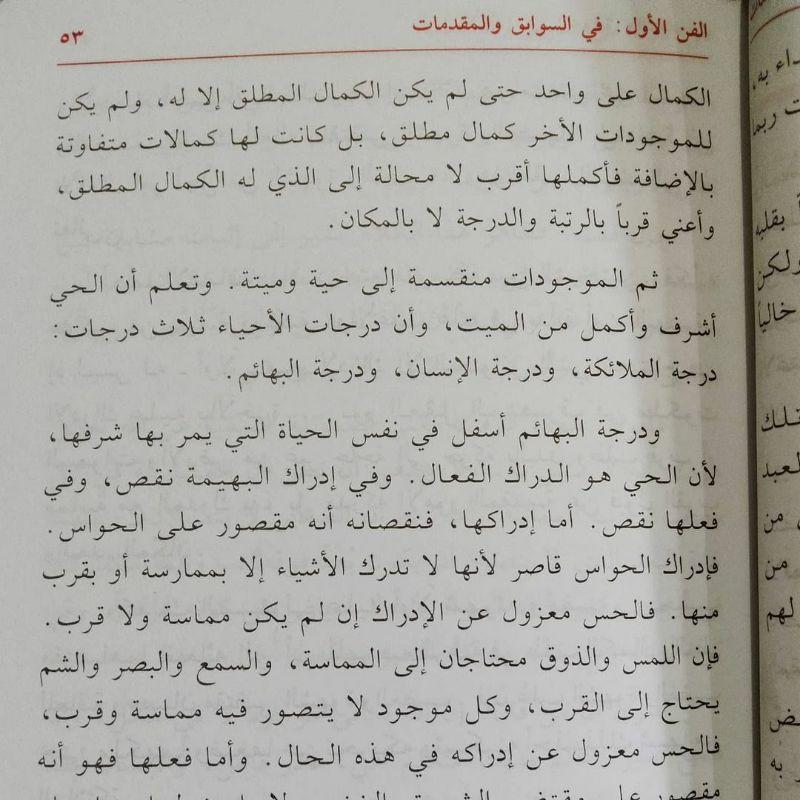 Jual Kitab Al Maqshodul Asna fi Syarhi Asmail Husna ( DKI Bairut ...