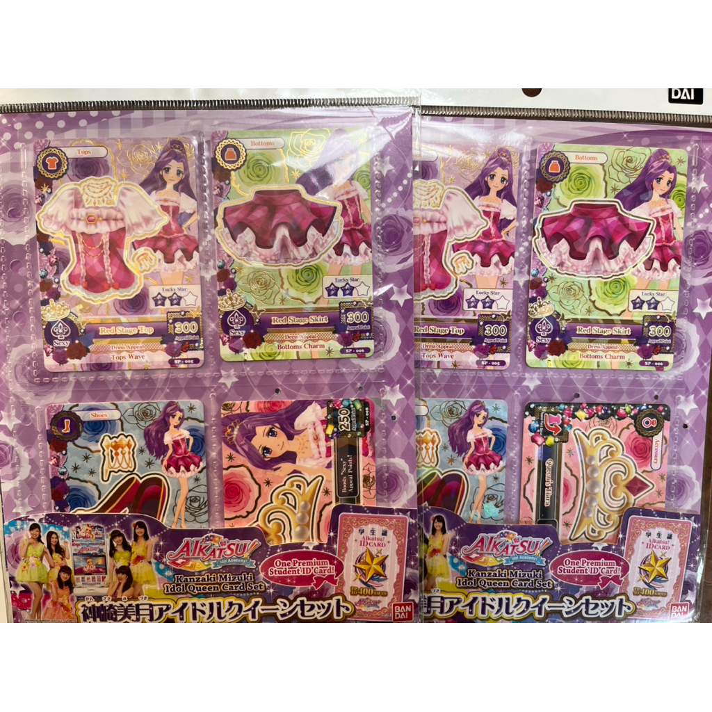 Jual Kartu Aikatsu Official Sealed Unopened Rare Mizuki Kanzaki