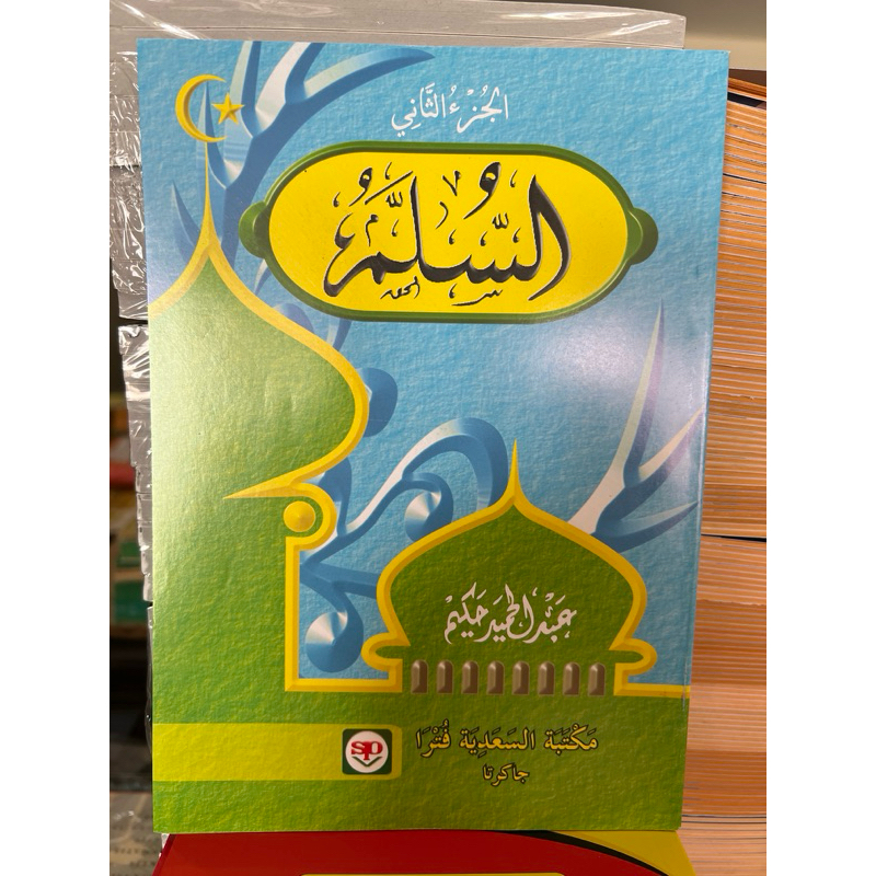 Jual Kitab Assulam As Sulam hvs | Shopee Indonesia