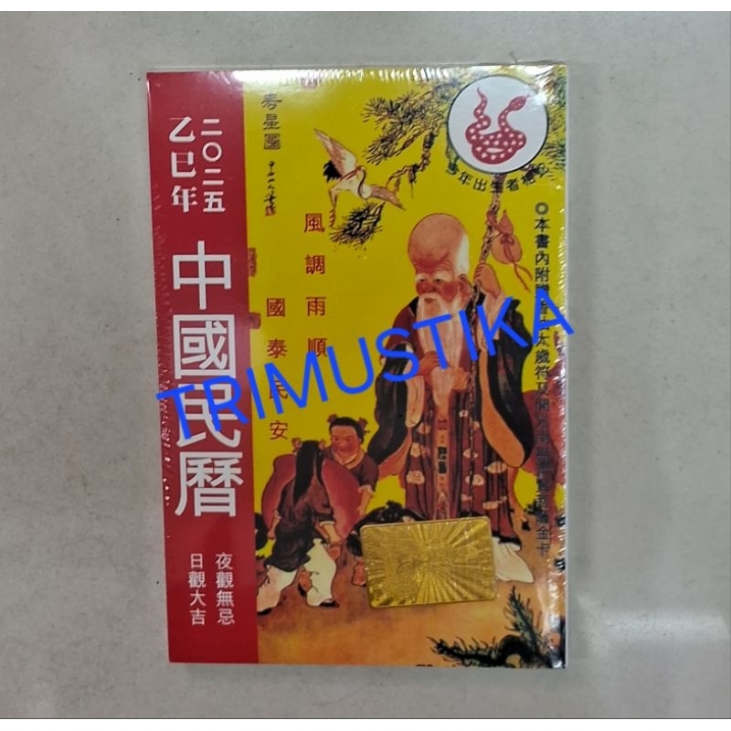 Jual Buku Ramalan Zhong Guo Ming Li 2025 | Shopee Indonesia
