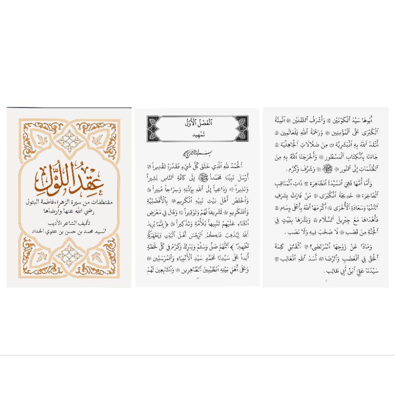 Jual [COD] iqdullul uqdullul عقد اللول Kitab Sayyidah Fatimah FULL ...