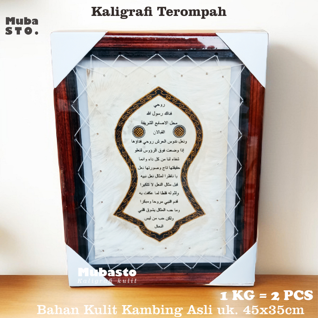 Jual KALIGRAFI HIASAN DINDING TEROMPAH NABI 35x45 cm KULIT KAMBING ASLI ...