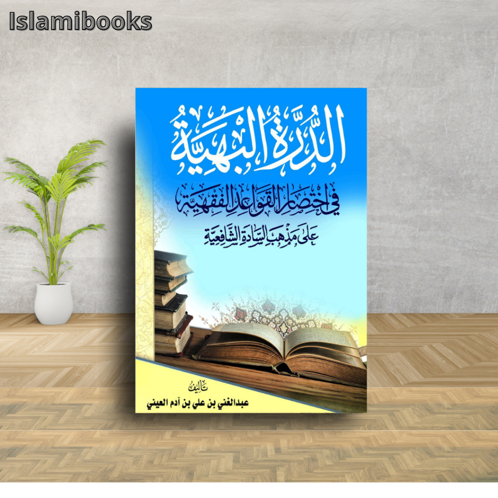 Jual kitab Addurotul Bahiyyah | Shopee Indonesia