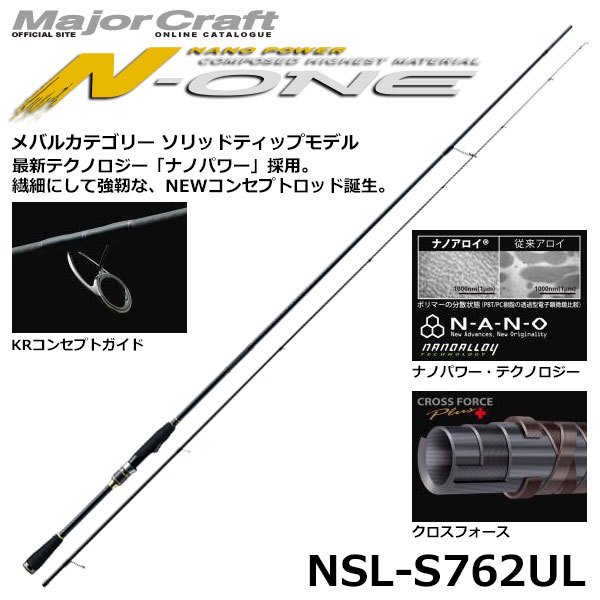 Jual Joran UL Major Craft N-ONE Mebaru Style NSL S732 UL
