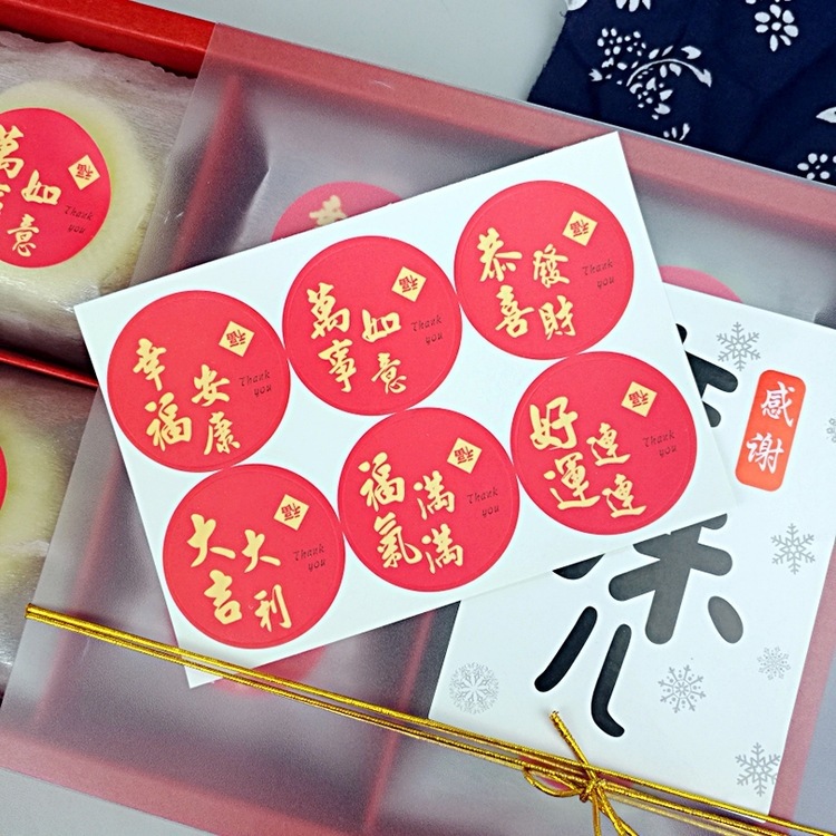 Jual Satuan- Sticker Imlek Chinese Happy New Year Tahun Baru/ Sticker ...