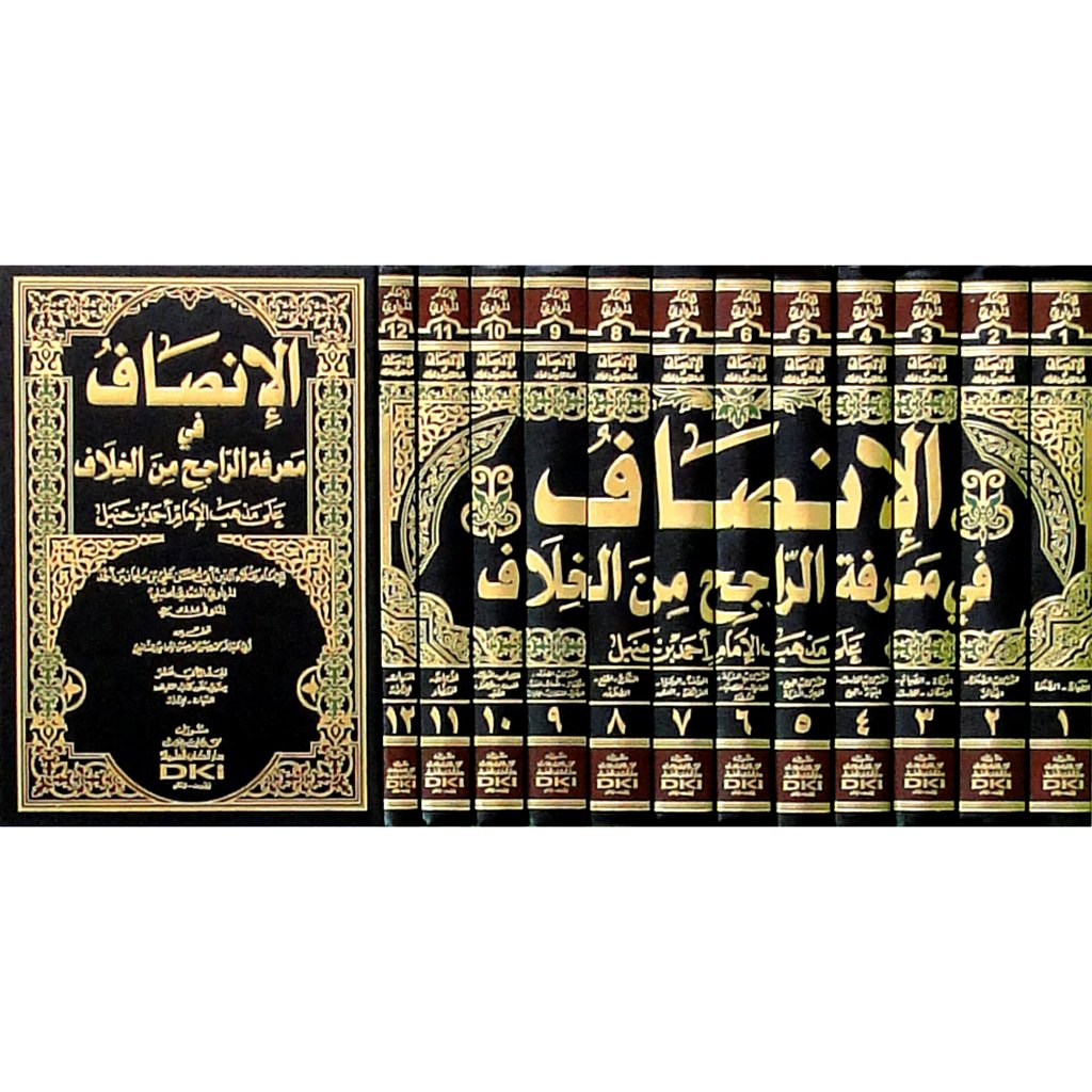 Jual Kitab Al'Insof imam bin Hambal 1/12 DKI | Shopee Indonesia